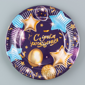 Тарелка одноразовая бумажная «С днем рождения» гирлянда с шарами, 23 см