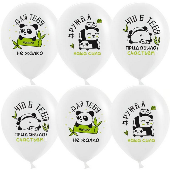 Шар латексный 12'' «Дружные панды», белый, пастель, 1 ст., 5 шт. МИКС - Фото 1