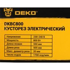 Кусторез электрический DEKO DKBC800, 800 Вт, лезвие 550 мм, 1700 ход/мин - Фото 10