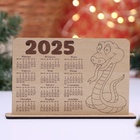 Календарь "Змея 2025", вид 2, 14,5 х 9,8 х 3,5 см - Фото 1