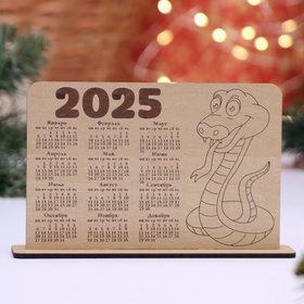 Календарь "Змея 2025", вид 2, 14,5 х 9,8 х 3,5 см