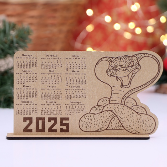 Календарь "Змея 2025", вид 4, 16,7 х 10 х 3,5 см - Фото 1