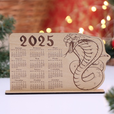 Календарь "Змея 2025", вид 5, 16,3 х 9,8 х 3,5 см