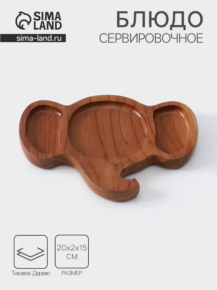 Блюдо «Слоник», 20×2×15 см, тиковое дерево