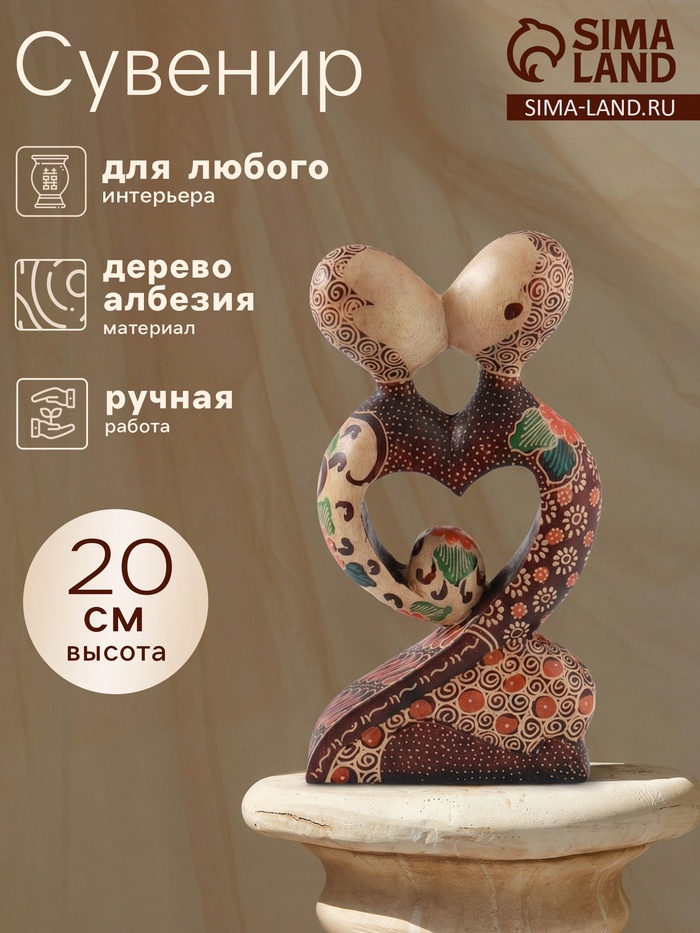 Фигурка «Любовь», 20 см, дерево