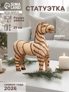 Фигурка «Лошадь», 22×6×25 см - Фото 1