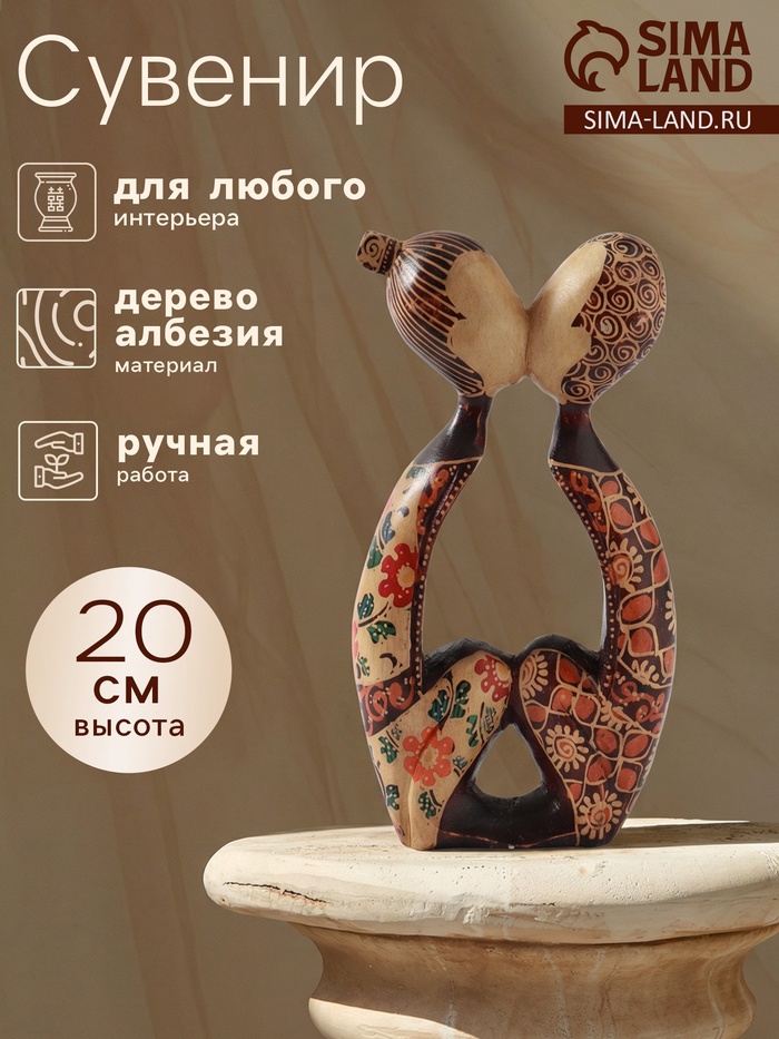 Фигурка «Вместе», 20 см, дерево