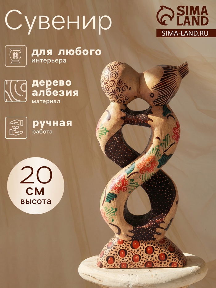 Фигурка «Бесконечная любовь», 20 см, дерево