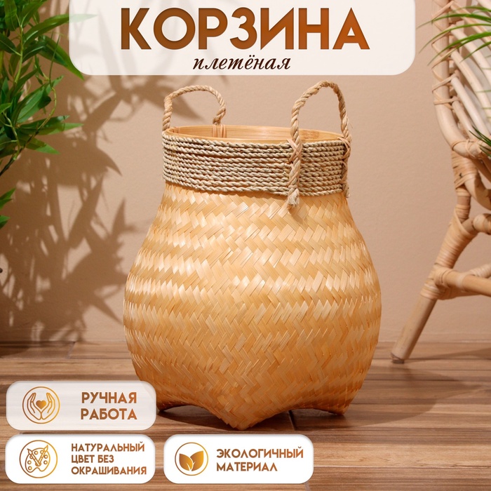 

Корзина плетёная, из бамбука 30х30х40 см