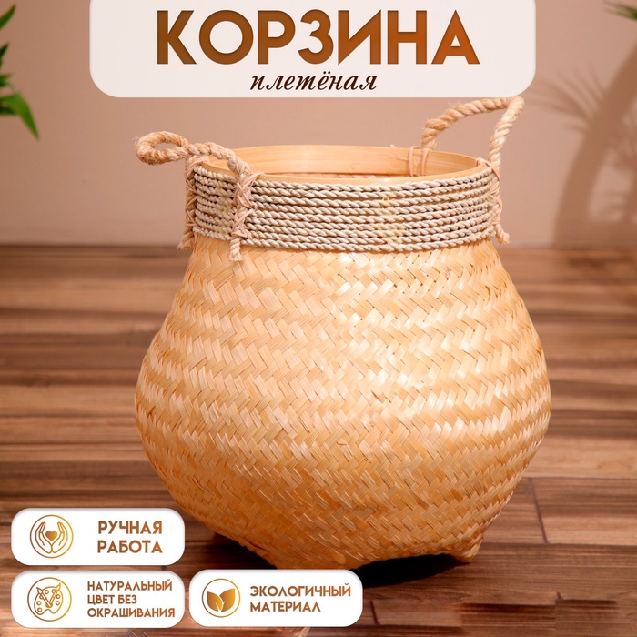 

Корзина плетёная, из бамбука 40х40х40 см