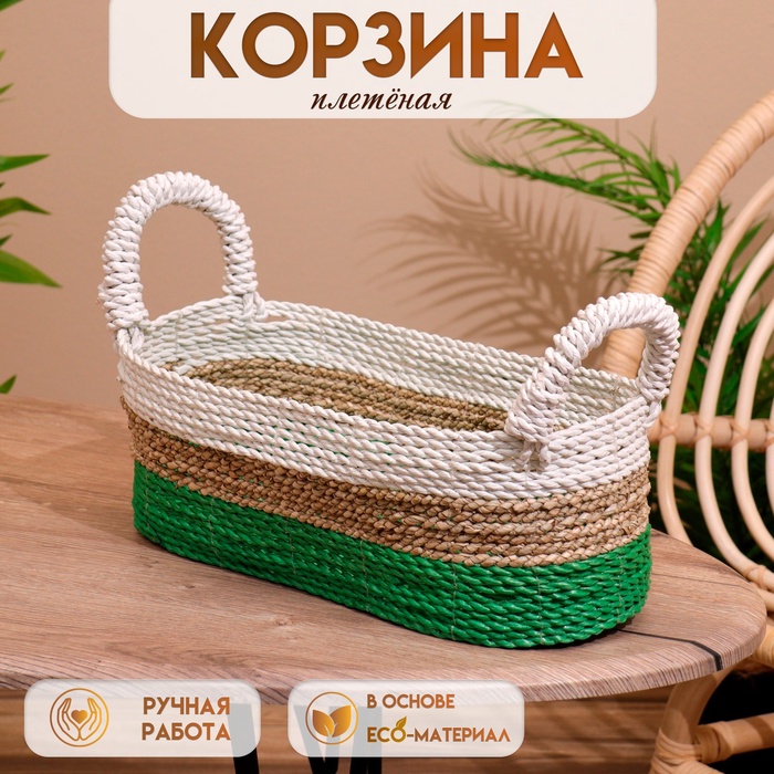 

Корзина плетёная МИКС 35х20х20 см