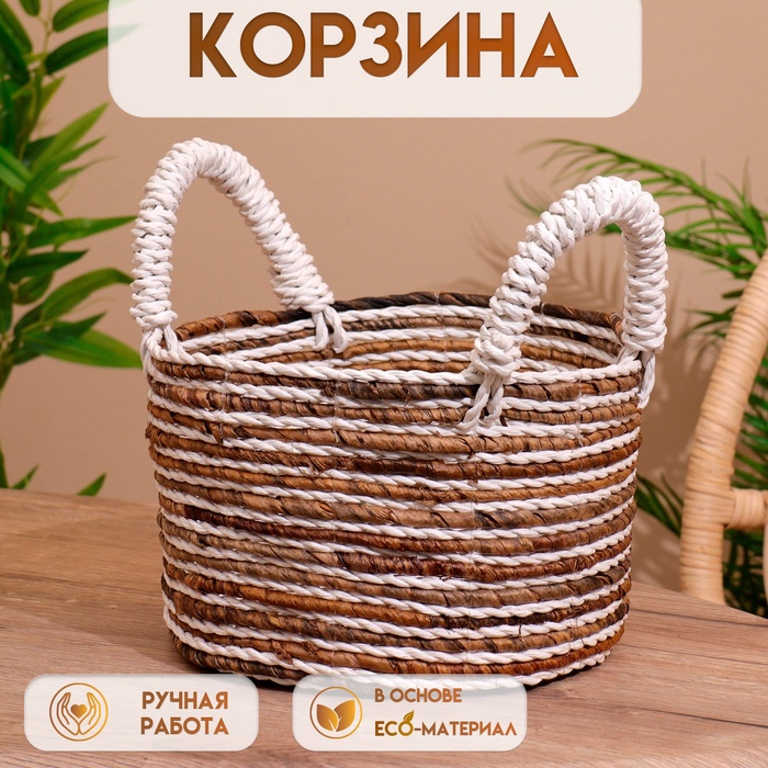 

Корзина плетёная 27х27х25 см