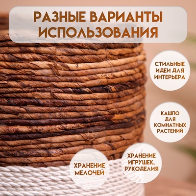 Корзина плетёная, 30×30×25 см