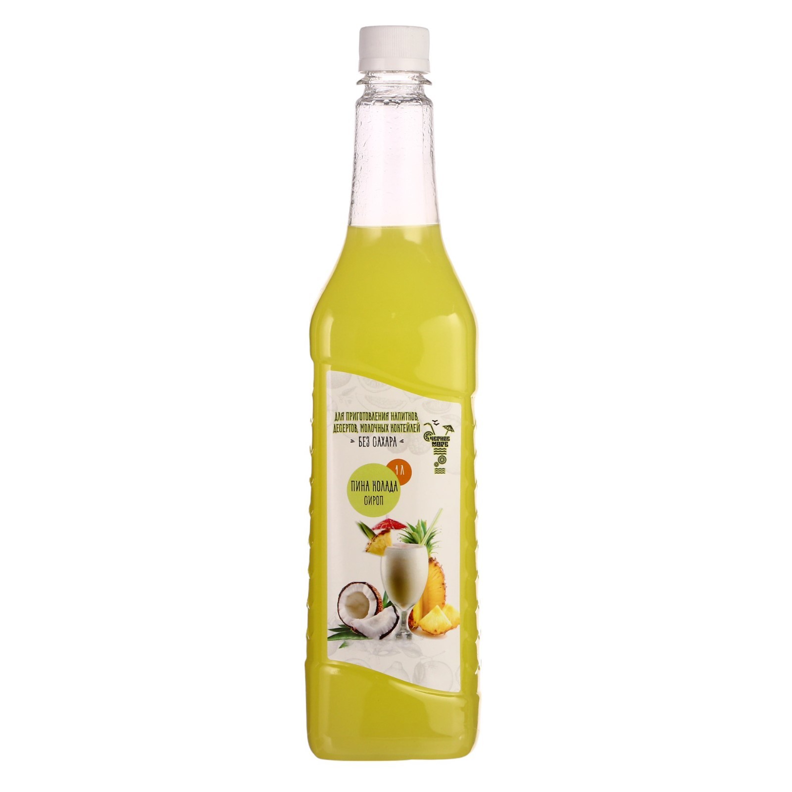 Сироп Пина-Колада, 1 л (10495703) - Купить по цене от 210.00 руб ...