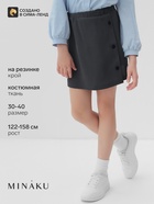 Юбка школьная для девочки MINAKU: Casual Collection, серая, рост 134 см - Фото 1