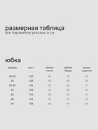 Юбка школьная для девочки MINAKU: Casual Collection, серая, рост 146 см - Фото 2