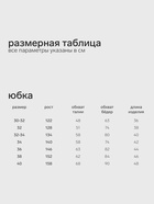 Юбка - шорты школьная для девочки MINAKU: Casual Collection, серая, рост 146 см - Фото 2