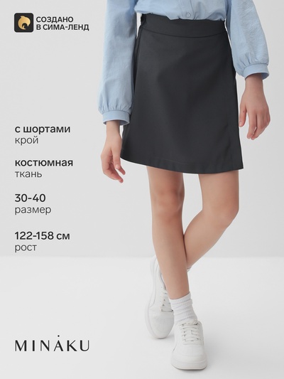 Юбка - шорты школьная для девочки MINAKU: Casual Collection, серая, рост 152 см