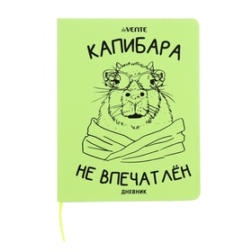 Дневник универсальный для 1-11 класса Capybara, твёрдая обложка, искусственная кожа, шелкография, ляссе, 80 г/м2