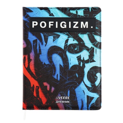 Дневник универсальный для 1-11 класса Pofigizm, твёрдая обложка, искусственная кожа, с поролоном, шелкография, ляссе, 80 г/м2