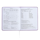 Дневник универсальный для 1-11 класса Stay Cool, твёрдая обложка, искусственная кожа, с поролоном, ляссе, 80 г/м2 - фото 24391954