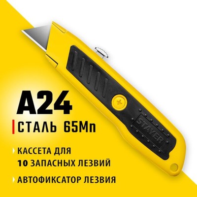 Нож STAYER A24 0921_z02, металлический, трапециевидное лезвие