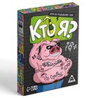 Настольная игра для взрослых «Кто я?», на угадывание слов, 50 карт, 18+ - Фото 5