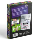 Настольная игра для взрослых «Кто я?», на угадывание слов, 50 карт, 18+ - Фото 6