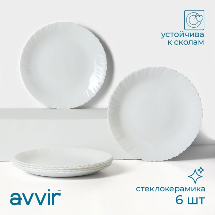 Набор обеденных тарелок «Дива», d=23 см, 6 шт, стеклокерамика, цвет белый - Фото 1