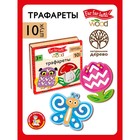 Трафареты деревянные «Far far land Wood,», набор 10 шт. - Фото 1