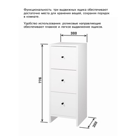 Комод для хранения «3Я-300», 300×300×776 мм, цвет квадро/белый