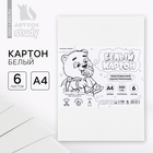 Картон белый А4, 6 листов немелованный односторонний 200 г/м² в пакете - Фото 1