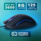 Мышь Smartbuy RUSH X17 747G-K , проводная, оптическая, игровая, 3600 dpi, USB, чёрная - фото 51566083 Мышь Smartbuy RUSH X17 747G-K , проводная, оптическая, игровая, 3600 dpi, USB, чёрная - фото 51566083