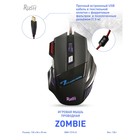 Мышь Smartbuy RUSH Zombie 721G-K , проводная, оптическая, игровая, 3200 dpi, USB, чёрная - фото 11316721