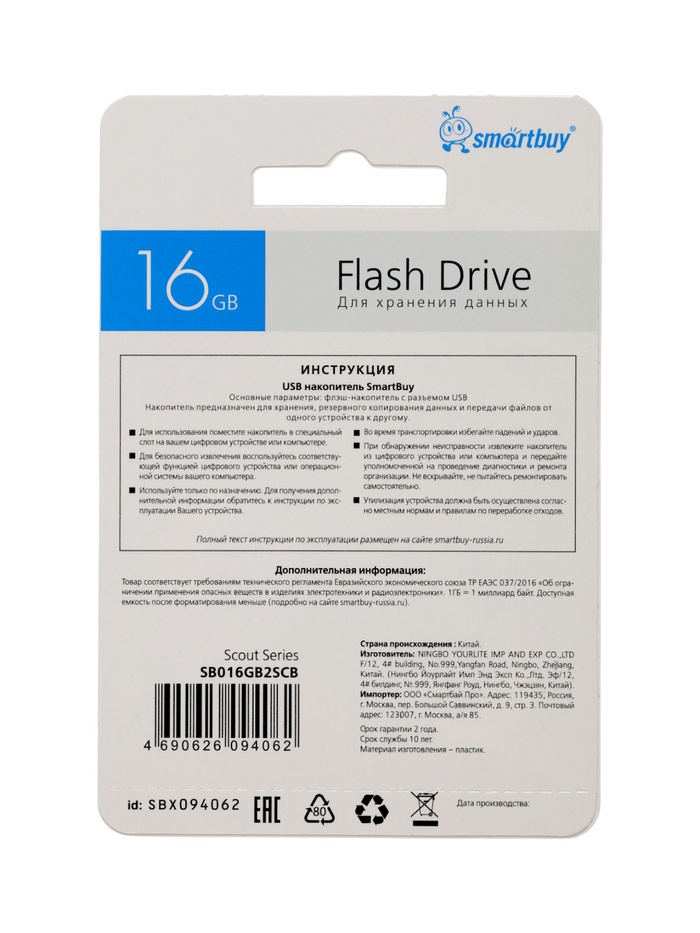 Флешка Smartbuy 016GB2SCB, 16 Гб, USB2.0, чт до 15 Мб/с, зап до 12 Мб/с, синяя - фото 51836952 Флешка Smartbuy 016GB2SCB, 16 Гб, USB2.0, чт до 15 Мб/с, зап до 12 Мб/с, синяя - фото 51836952