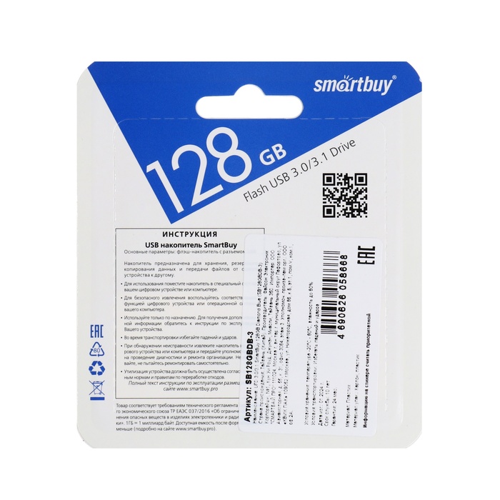 Флешка Smartbuy 128GBDB-3, 128 Гб, USB3.0, чт до 75 Мб/с, зап до 15 Мб/с, синяя - фото 51566339