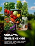 Органическое удобрение «Биогумус» Рецепты дедушки Никиты, концентрат, канистра 3 л - Фото 6
