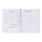 Дневник для 5-11 классов, твёрдая обложка, "Милые и смешные", глянцевая ламинация, блок 60г/м2 - фото 24431441