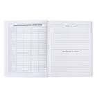 Дневник для 5-11 классов, твёрдая обложка, "Милые и смешные", глянцевая ламинация, блок 60г/м2 - фото 24431444