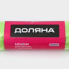 Мешки для мусора с завязками Доляна «Комфорт», 35 л, 13 мкм, 53×51 см, ПНД, 15 шт., зеленые - Фото 2