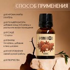 Эфирное масло "Анис" репеллент 15 мл Добропаровъ - Фото 2