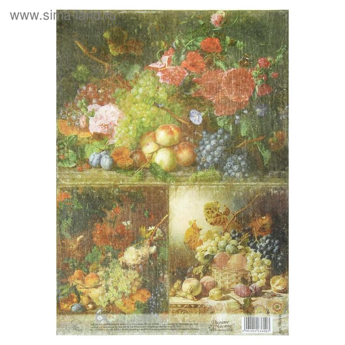 Декупажная карта "Натюрморт", 21 х 29,7 см - Фото 1