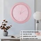 Часы настенные интерьерные "Классика", бесшумные, d-30 см, розовые - фото 11317196