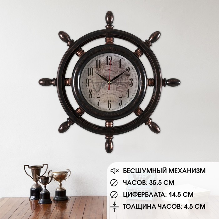 Часы настенные интерьерные "Штурвал. Карта" d-15 см, бесшумные, чёрные с бронзой - фото 1906742054