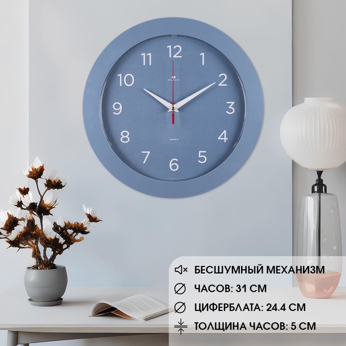 Часы настенные интерьерные "Классика", круглые d-30 см, бесшумные, синие - фото 1906742059