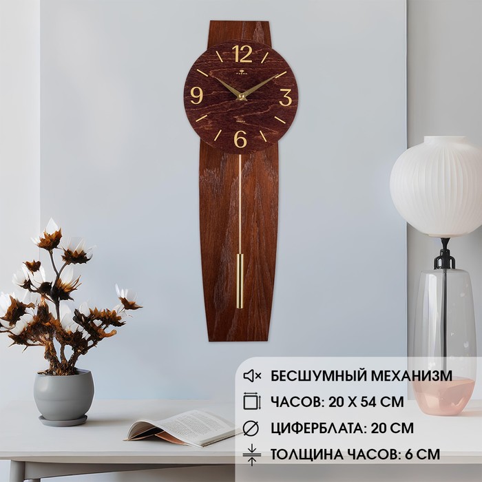 Часы настенные интерьерные из дерева "Вдохновение", бесшумные, с маятником, 54 х 20 см - Фото 1