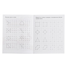 Тренажёр «Рисуем по точкам», 16 стр. - фото 24165105