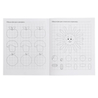 Тренажёр «Рисуем по точкам», 16 стр. - фото 24165106