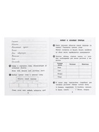 Тренажёр «Окружающий мир», 2 класс - Фото 3