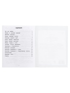 Тренажёр «Окружающий мир», 2 класс - Фото 5